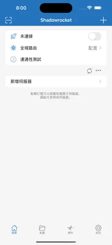 免费2小时加速器梯子android下载效果预览图