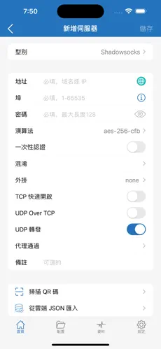 爬梯子用什么软件android下载效果预览图