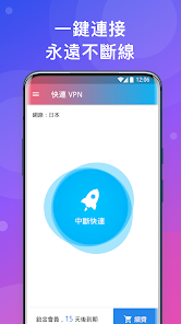 快连veryhuoandroid下载效果预览图